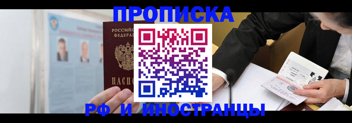 временная регистрация госуслуги в Ельне