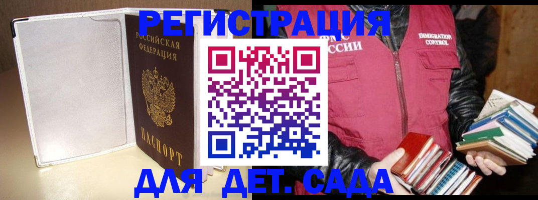 временная регистрация адрес в Ельне