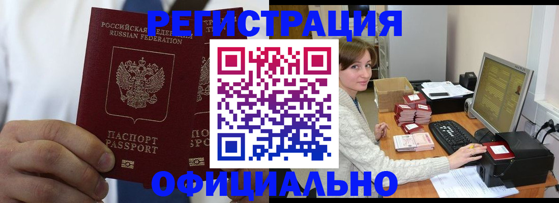 прописка для школы в Ельне