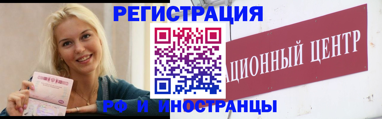 временная регистрация поиск в Ельне